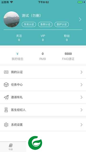 医起行app下载-医起行安卓版下载1.0.1