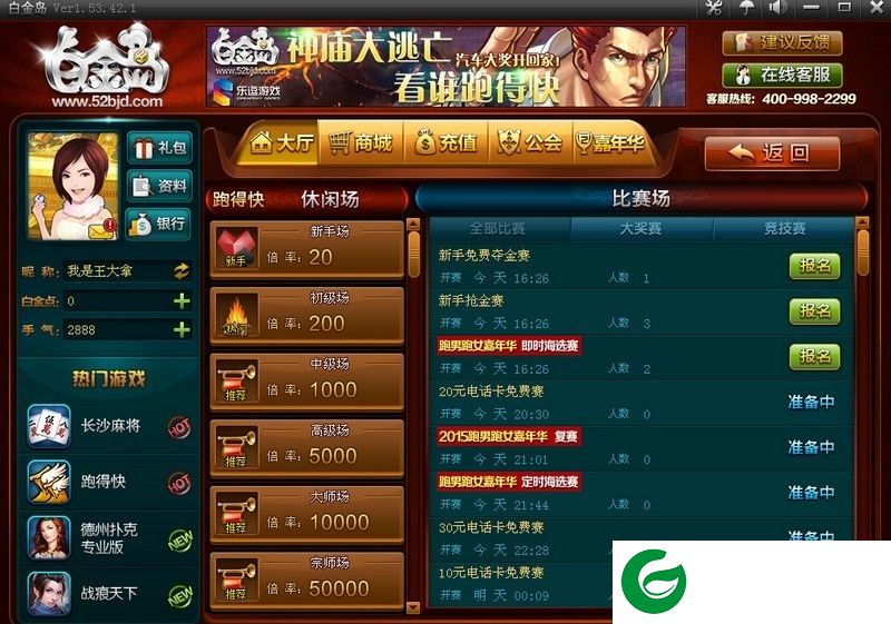 白金岛游戏大厅官方下载-白金岛游戏大厅下载v1.53.44.1 官方版