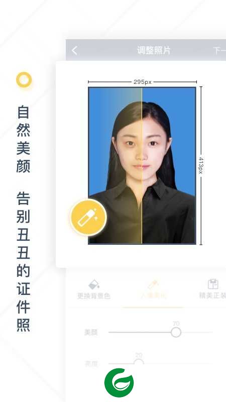一寸证件照制作app下载_一寸证件照制作手机版下载v3.0.13.0.1