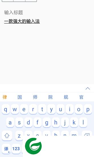 翻译输入法手机版下载-翻译输入法下载v2.0 安卓版