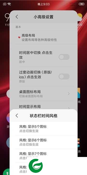 HMK20 MIUI11 正版稳定版 养老专属 迅雷VIP 居中IOS 高级布局 温控 XPosed