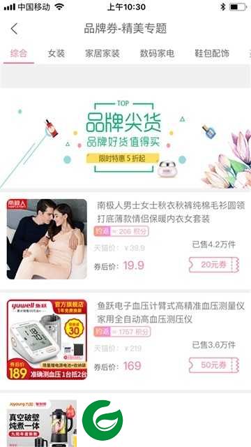 省钱汪app最新版v1.4.9下载-省钱汪官方版下载1.4.9