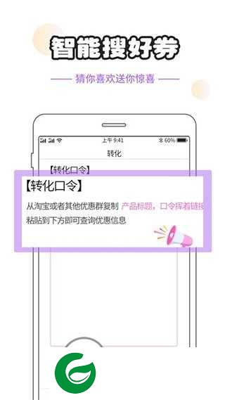 熊猫优惠省钱app下载-熊猫优惠省钱安卓版下载1.1.0