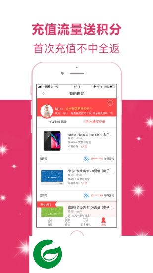 紫小飞上网卡 app下载-紫小飞流量卡wifi下载v3.2.2 安卓版
