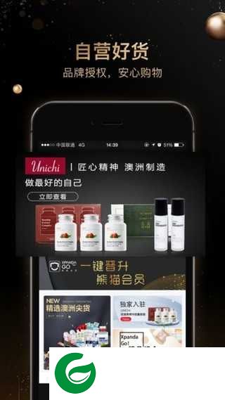 熊猫出没购物app下载-熊猫出没v3.3.3下载3.3.3