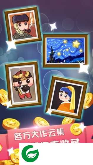 名画大亨手机版下载-名画大亨游戏下载1.0-