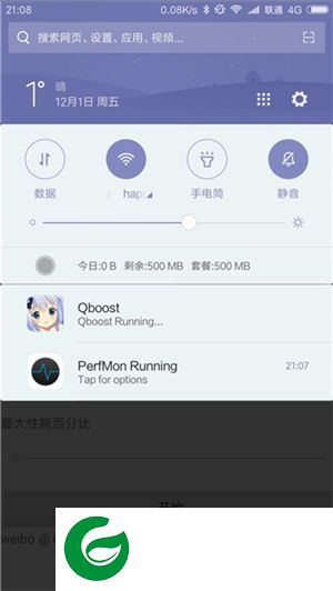 qboost apk下载-高通qboost软件下载v1.0 安卓版