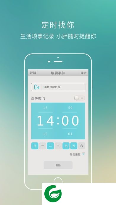 fabo app下载-机器人fabo小胖客户端下载v1.0.061505 安卓版