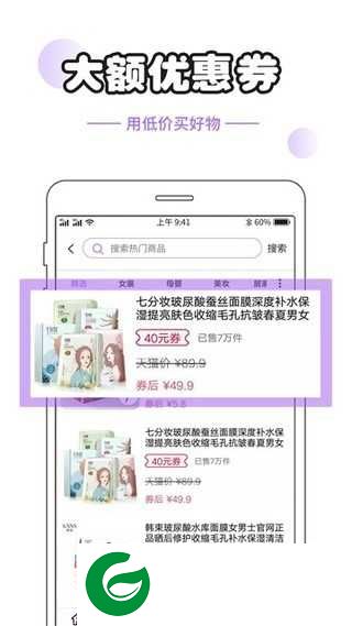 熊猫优惠省钱app下载-熊猫优惠省钱安卓版下载1.1.0