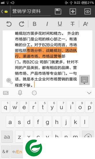 zoho docs中文版下载-zoho docs中文版手机版下载v3.5.3 安卓版