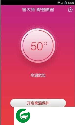 鲁大师降温神器安卓版下载_鲁大师降温神器手机版下载2.2.16.0830