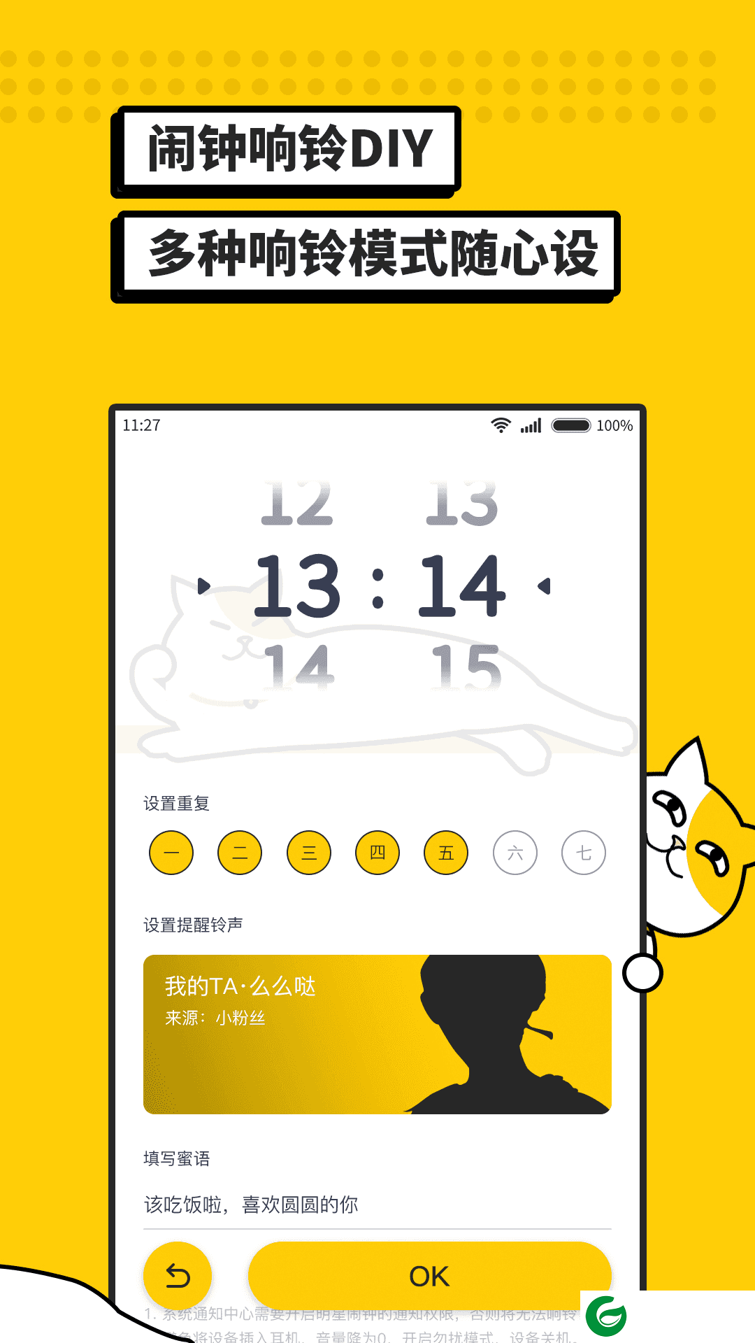 i豆闹钟软件下载_i豆闹钟手机版下载1.0.31.0.3