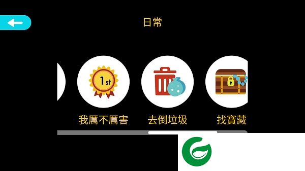 Zenbo编程乐app