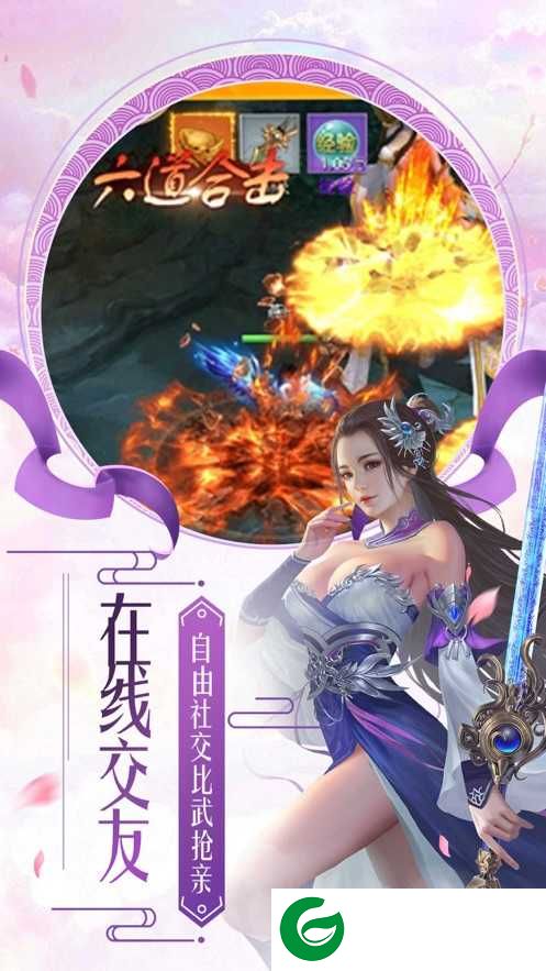 风云第一剑手游下载-风云第一剑官方版下载1.0.2-