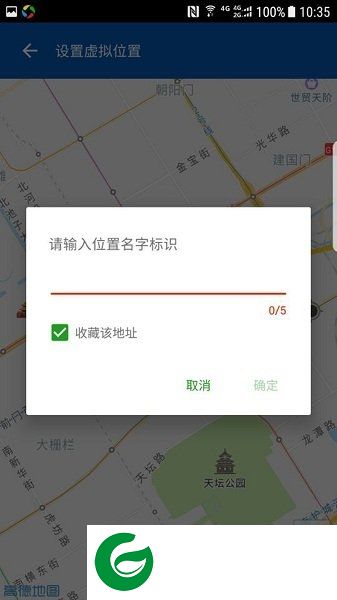 微信精灵定位app下载-微信精灵定位手机版下载v1.3.0 安卓版