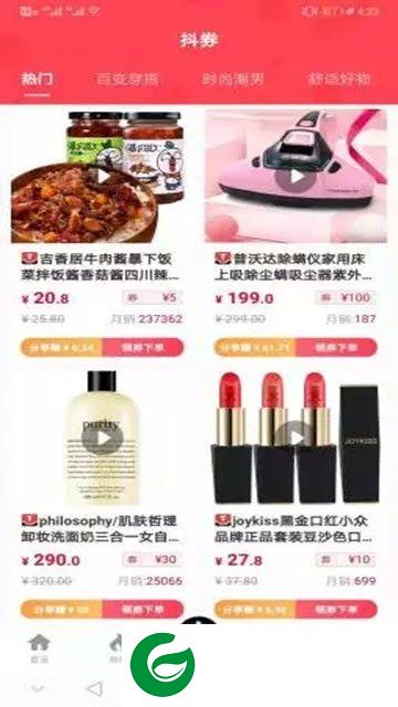 点点优惠截图