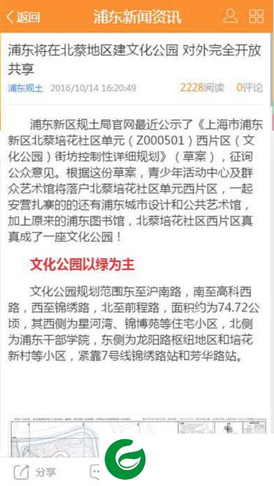 浦东网app下载-浦东网安卓版下载2.0.62