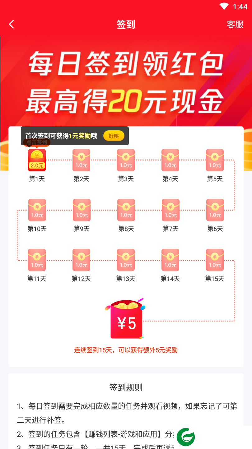 悦动赚(走路赚钱)v1.0.0手机版下载-悦动赚app下载3.2.01