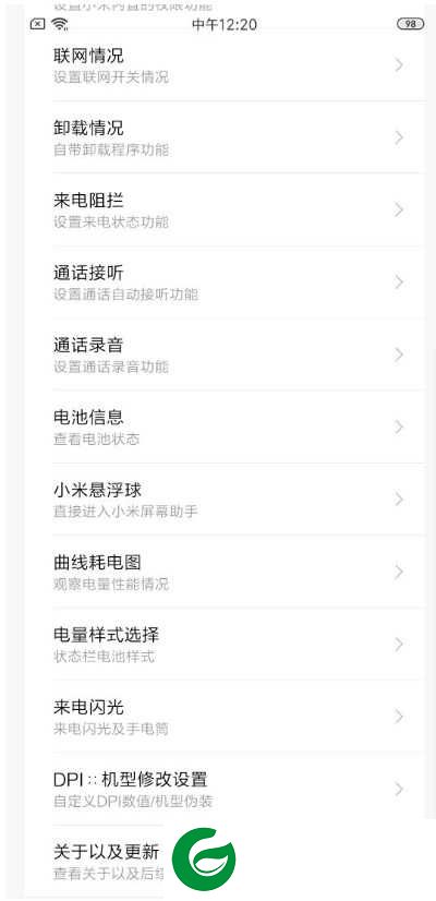 HMnote8 MIUI11 风景音乐 核心加速 温度温控 黑域省电 桌面下拉实用布局 更新升级