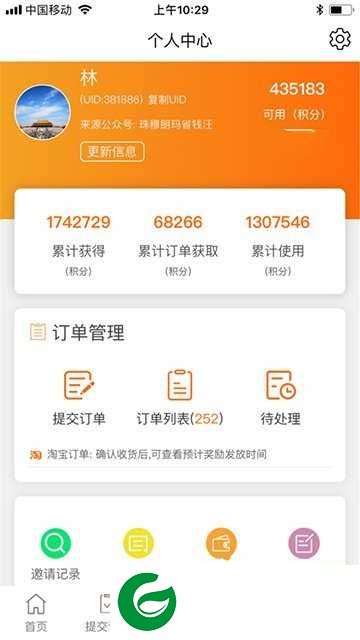 省钱汪app最新版v1.4.9下载-省钱汪官方版下载1.4.9