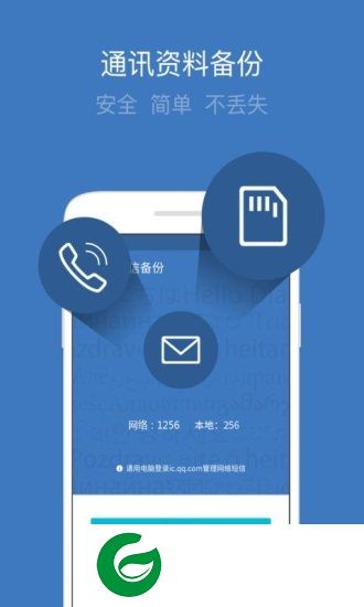 通讯录恢复软件-手机通讯录恢复软件免费版(暂未上线)v6.7.8 安卓版