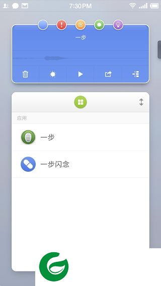 一步闪念app下载-锤子一步闪念手机版下载v3.6 安卓版