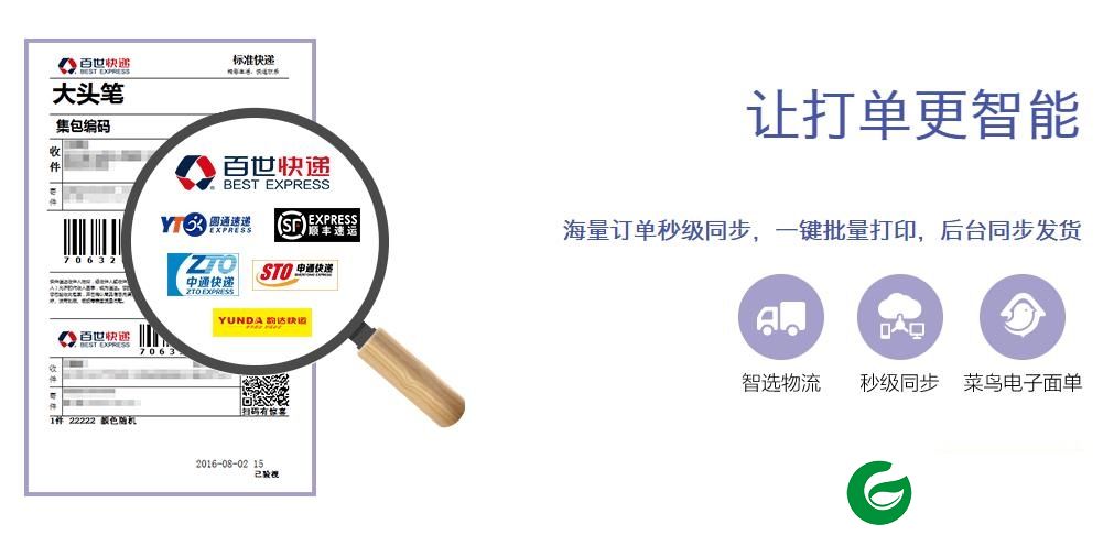 灵通打单app-灵通打单手机版(暂未上线)v1.0 安卓版