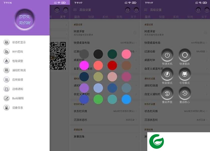 小米9 MIUI11 轻盈唯美 极速流畅 万象息屏 迅雷VIP Magisk 20.1 高级设置
