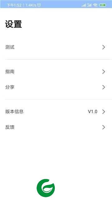 分一下app下载-分一下（垃圾分类）app下载1.0.0