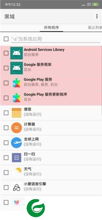 小米6 MIUI11开发版迅雷VIP 最强CPU操控 调度省电 袖珍小设置 强力卸载