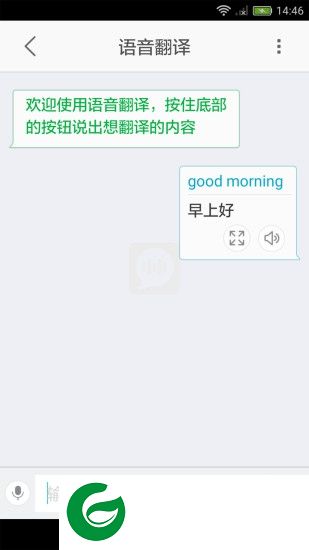 中英语音翻译app下载-中英语音翻译软件下载v2.0.1001 安卓版