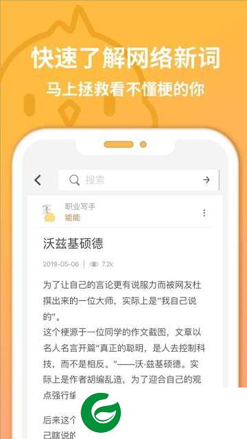 小鸡词典app下载-小鸡词典app手机版下载1.0.2