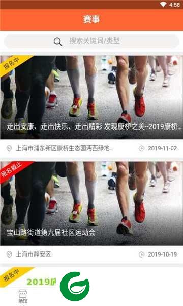运动世界app下载安装-运动世界app最新v3.8.6下载3.8.6
