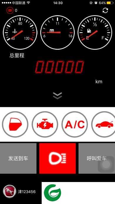 汉腾车联网app下载-汉腾车联网下载v1.5.0 安卓版