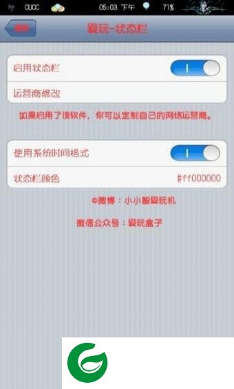 爱玩状态栏下载-爱玩状态栏美化神器下载v1.0.4 安卓版