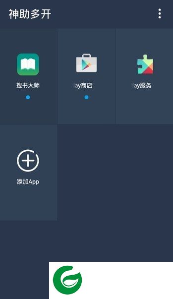 神助多开app下载-神助多开软件下载v1.2.5 安卓版
