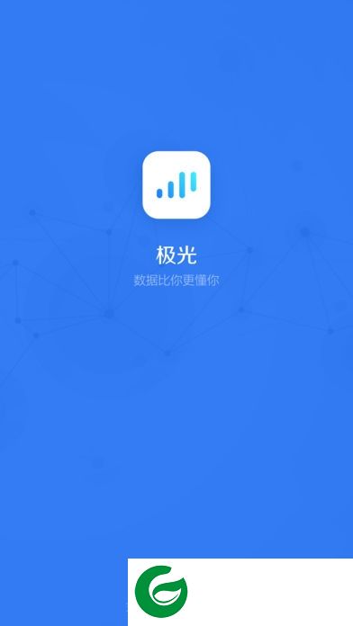 京东极光erp下载-京东极光手机客户端下载v8.5.4 最新版