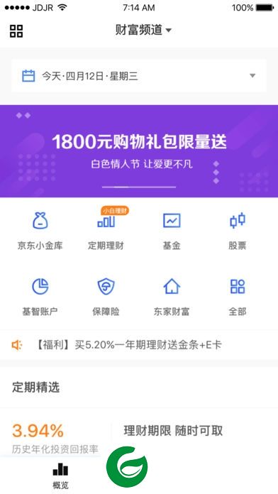 京东极光erp下载-京东极光手机客户端下载v8.5.4 最新版