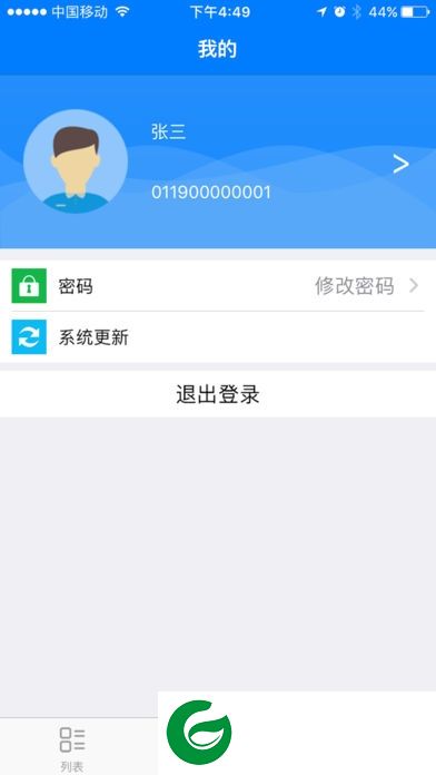 云万家智能监控app下载-云万家智能监控下载v1.0.3 安卓版