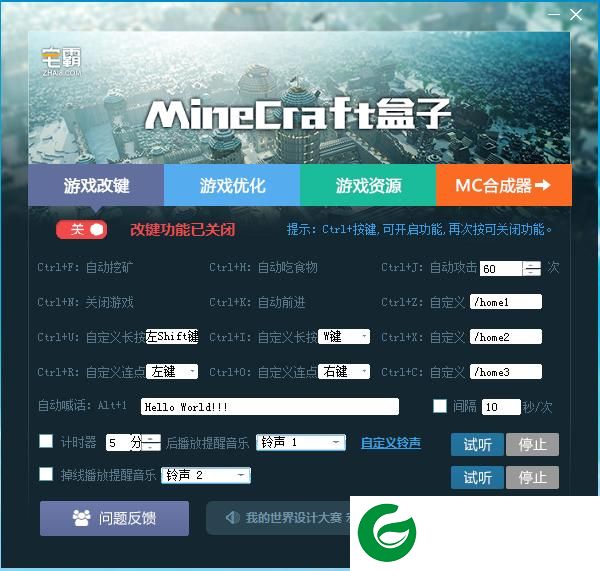 宅霸mc盒子下载-宅霸我的世界盒子下载v2.2.1 绿色版-宅霸minecraft盒子