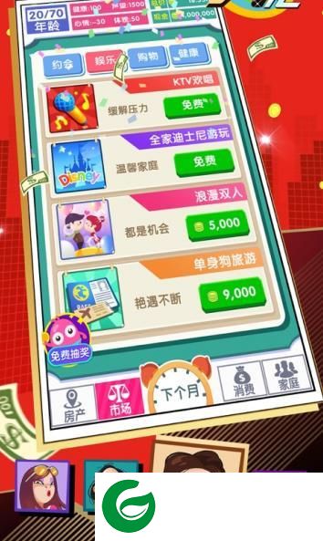 地产大佬游戏截图