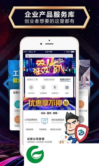 企动引擎 app下载-企动引擎下载v2.0.2 安卓版