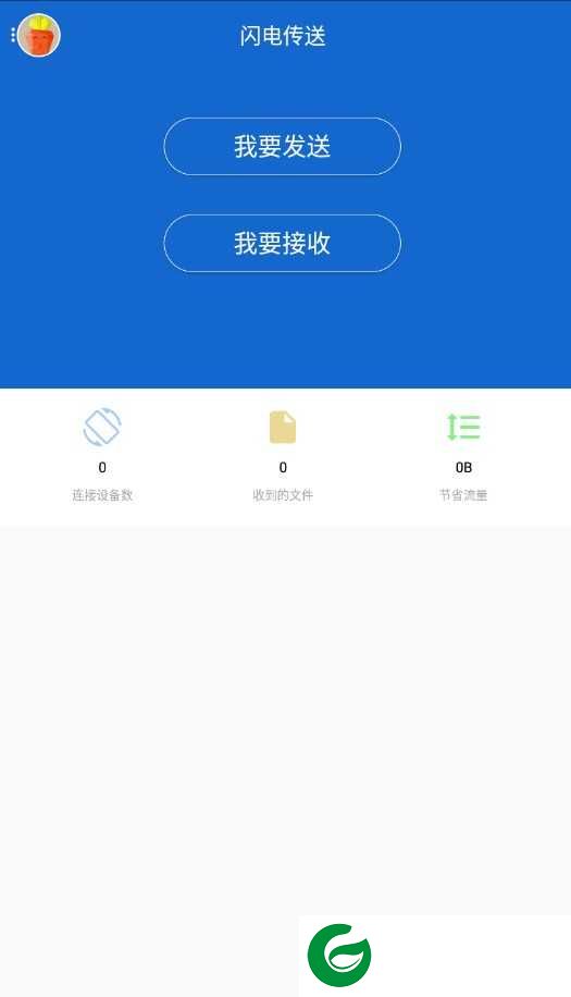 闪电传送app下载-闪电传送app最新版v8.6.8下载8.6.8
