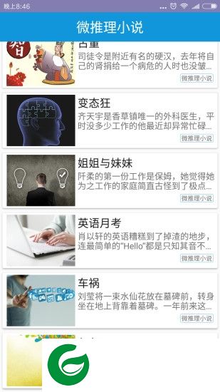 逻辑思维训练手机版下载-逻辑思维训练app下载v4.1 安卓版