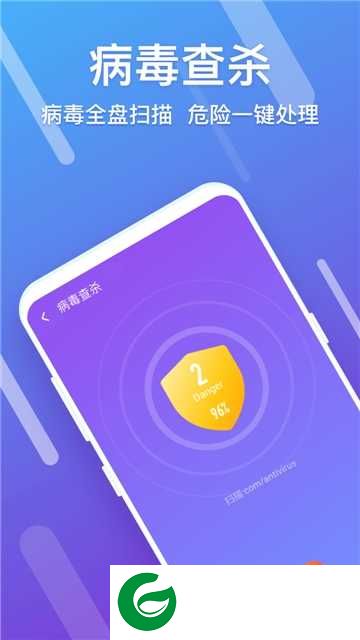 闪清手机清理app下载_闪清手机清理软件下载1.0.0