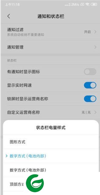 小米6刷机包
