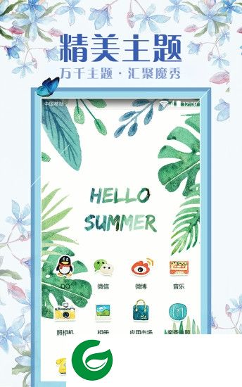 金立主题公园apk-金立手机主题公园app(暂未上线)v1.0 安卓版