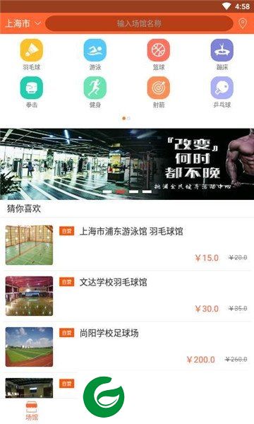 运动世界截图