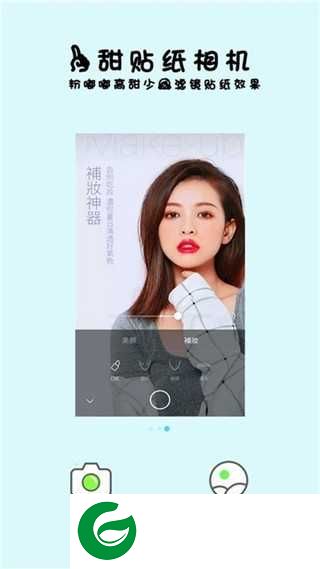 一甜贴纸相机app下载-一甜贴纸相机手机版v1.65.21下载1.65.21
