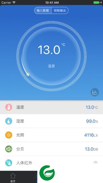 物联创新2app下载-物联创新ii安卓版下载v3.7.1 手机版